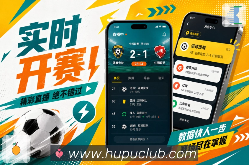 下载App外出查比分