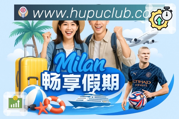 虎扑APP 官方推荐图